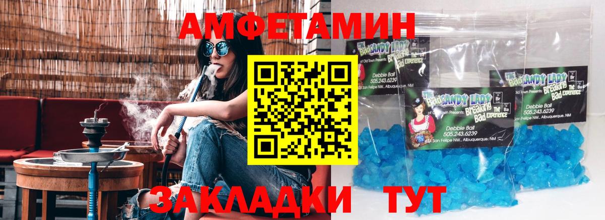 Амфетамин VHQ Сургут