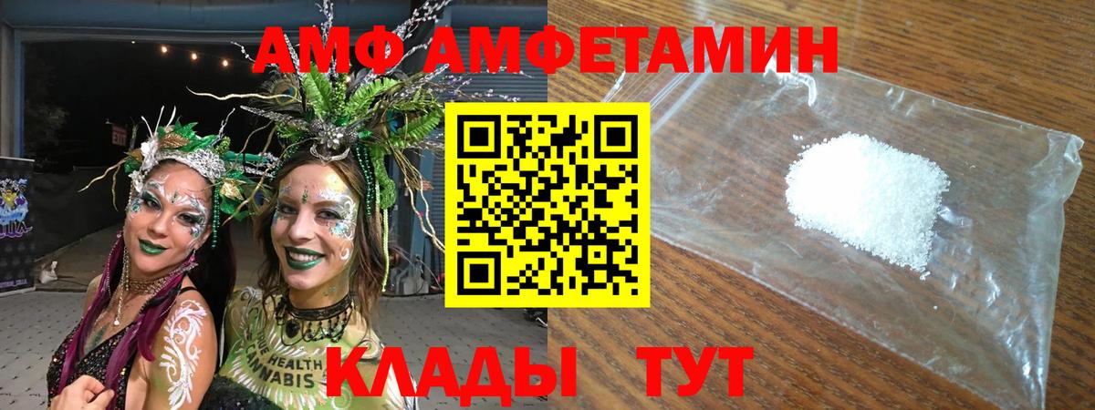АМФЕТАМИН  Amphetamine VHQ  Вход с VPN  Сургут 