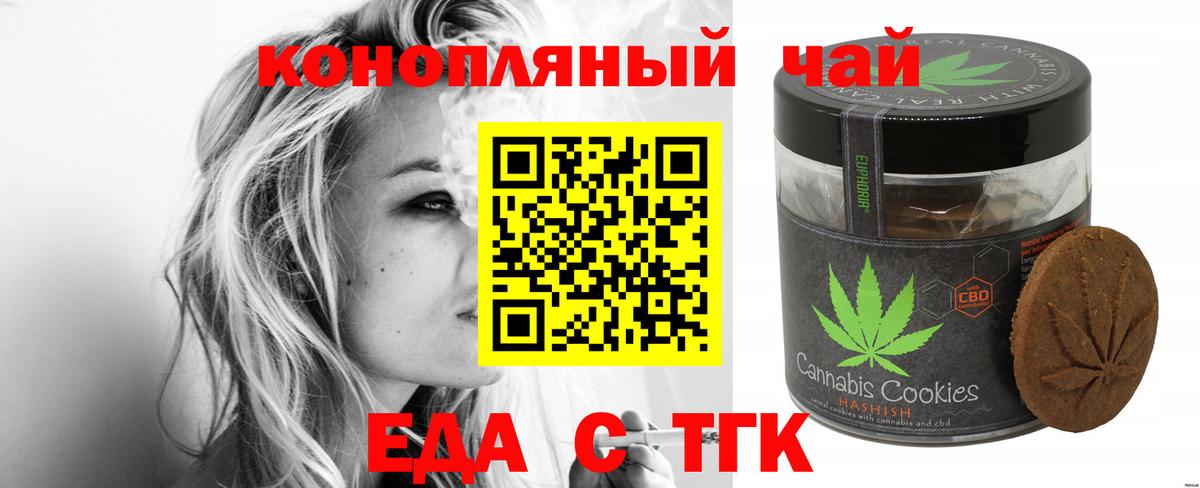 Сургут  Cannafood марихуана  Вход с VPN 