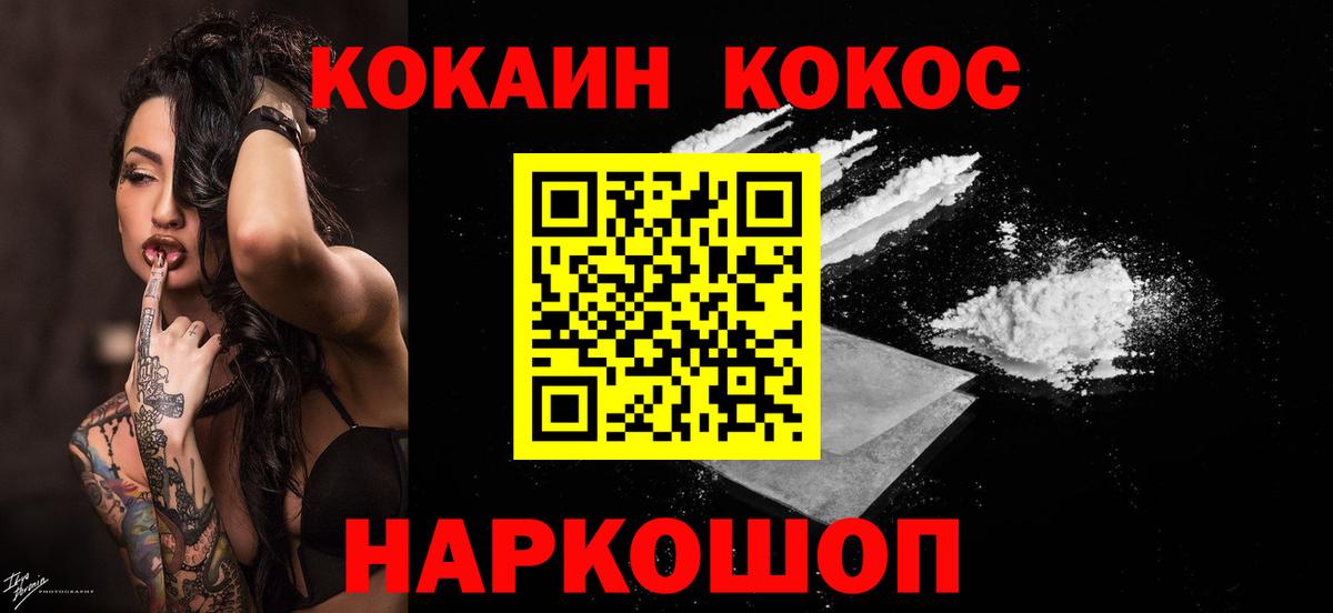 КОКАИН 99% Сургут