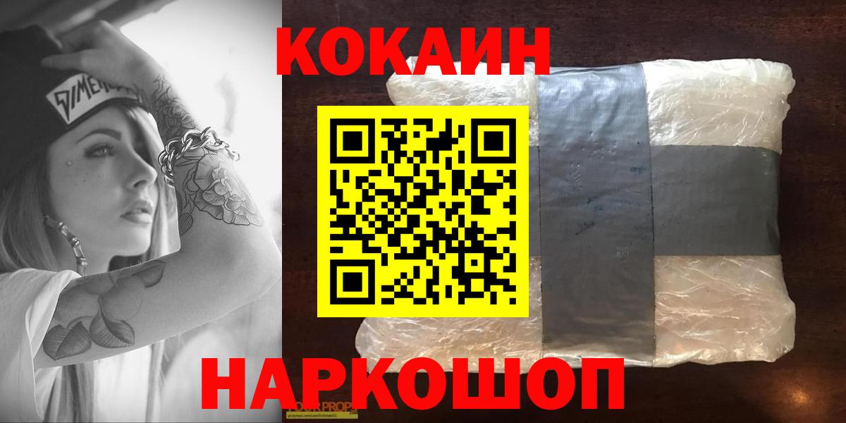 COCAIN Эквадор  Вход с VPN  КОКАИН Эквадор  COCAIN  Сургут 