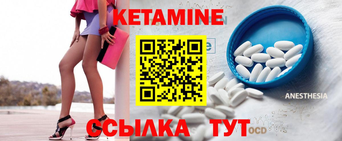 Сургут  КЕТАМИН ketamine  Вход с VPN 