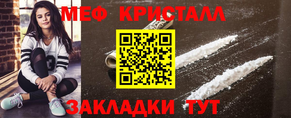МЕФ  Мефедрон мука  Сургут  Вход с VPN  Мефедрон VHQ 