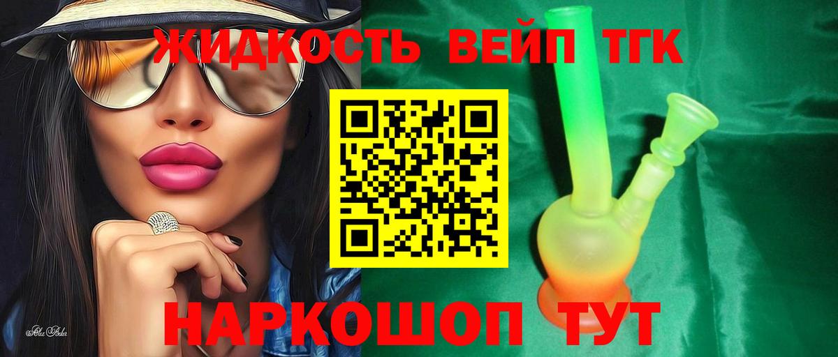 ТГК концентрат  Вход с VPN  ТГК Wax  Сургут 