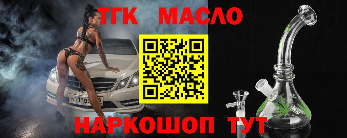 ТГК вейп Сургут