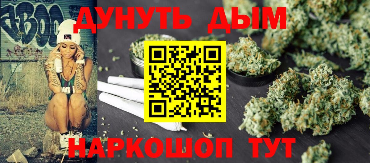 Сургут  Бошки Шишки планчик  Вход с VPN  Марихуана ГИДРОПОН  Бошки марихуана планчик 